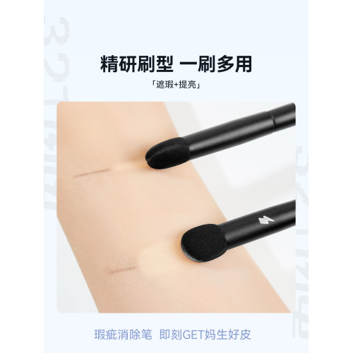 BLJ 標記遮瑕刷淚溝黑眼圈指腹圓頭蘑菇頭高光提亮刷化妝刷海綿棒