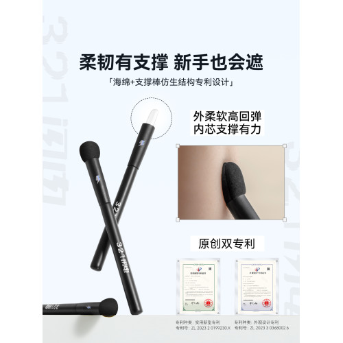 BLJ 標記遮瑕刷淚溝黑眼圈指腹圓頭蘑菇頭高光提亮刷化妝刷海綿棒