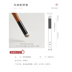 琴製化妝刷硃顔系列629斜坡形遮瑕刷纖維毛遮黑眼圈淚溝刷子