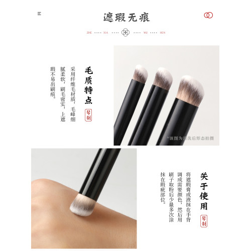 琴製化妝刷硃顔系列629斜坡形遮瑕刷纖維毛遮黑眼圈淚溝刷子