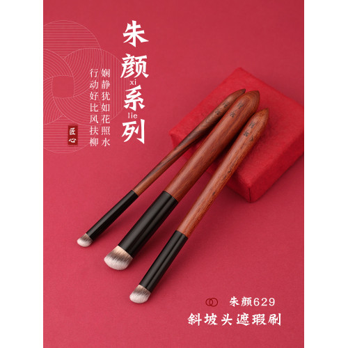 琴製化妝刷硃顔系列629斜坡形遮瑕刷纖維毛遮黑眼圈淚溝刷子