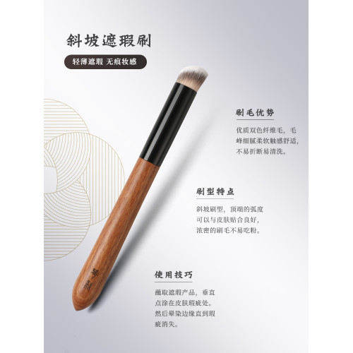 琴製化妝刷硃顔系列629斜坡形遮瑕刷纖維毛遮黑眼圈淚溝刷子