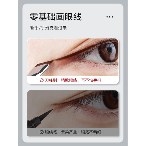 魅女郎M01刀鋒眼線刷超薄極細眼瞼下至臥蠶刷斜角眉刷媚女化妝刷