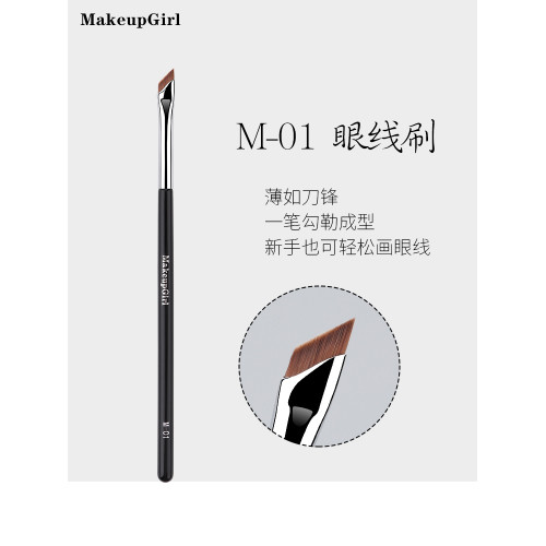 魅女郎M01刀鋒眼線刷超薄極細眼瞼下至臥蠶刷斜角眉刷媚女化妝刷