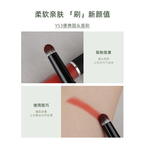 魅仔Y53可攜式圓頭脣刷口紅刷帶蓋防塵脣膏脣釉專用脣部暈染化妝刷 魅仔Y53可攜式圓頭脣刷口紅刷帶蓋防塵脣膏脣釉專用脣部暈染化妝刷
