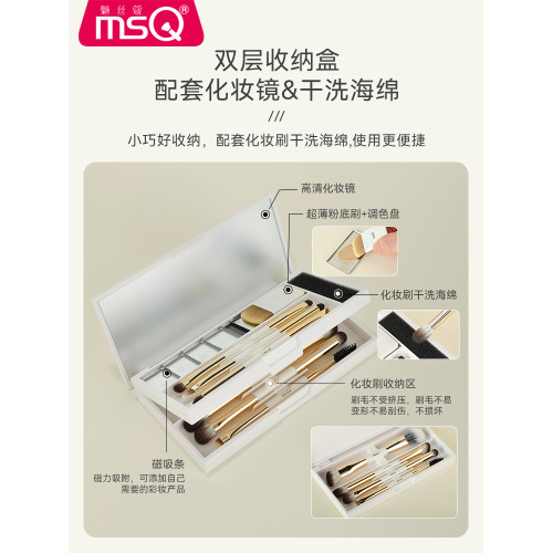 MSQ/魅絲蔻8支雙頭化妝刷套裝盒可攜式款粉底刷修容刷眼影刷鼻影刷 MSQ/魅絲蔻8支雙頭化妝刷套裝盒可攜式款粉底刷修容刷眼影刷鼻影刷