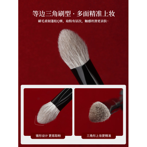 魅女郎硃釉N21錐形高光刷三角形侷部定妝啞光提亮刷動物毛化妝刷