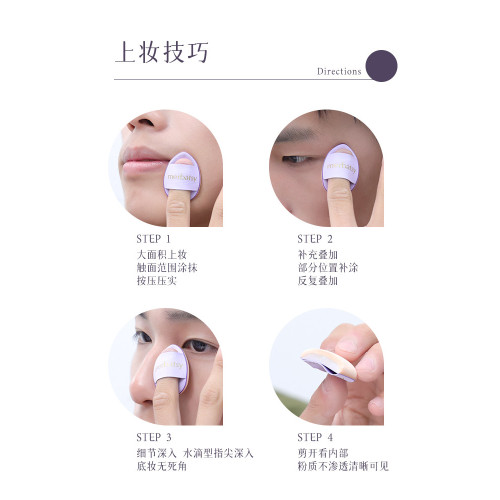 手指粉撲家庭裝遮瑕黑眼圈提亮淚溝神器塗抹高光迷你細節拇指氣墊