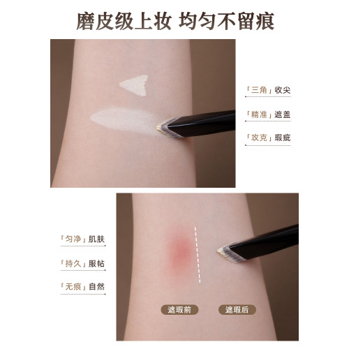 簡左如然Z22三角遮瑕刷黑眼圈淚溝法令紋侷部高光提亮熨斗化妝刷