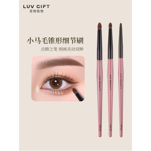 愛物極物小馬毛尖錐細節刷眼妝暈染刷提亮臥蠶刷一支裝化妝刷眼瞼 愛物極物小馬毛尖錐細節刷眼妝暈染刷提亮臥蠶刷一支裝化妝刷眼瞼