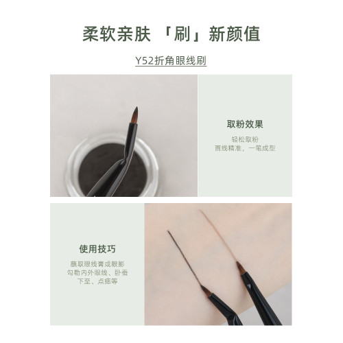 魅仔Y52折角眼線刷極細眼部細節刷眼瞼下至臥蠶刷淚溝遮瑕化妝刷