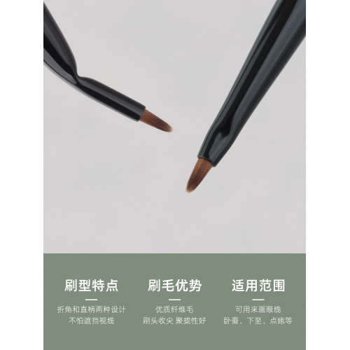 魅仔Y52折角眼線刷極細眼部細節刷眼瞼下至臥蠶刷淚溝遮瑕化妝刷