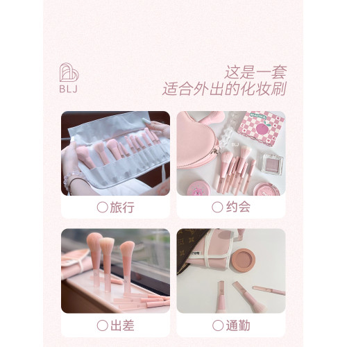 【粉絲共創】BLJ化妝刷迷你可攜式套裝動物毛眼影遮瑕散粉刷子全套