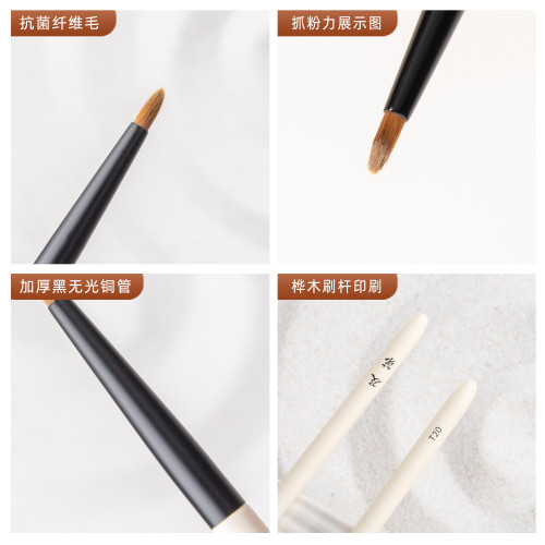 及第薇白T20淚溝遮瑕刷 眼線臥蠶下至眼頭提亮刷尖錐精準遮蓋斑點