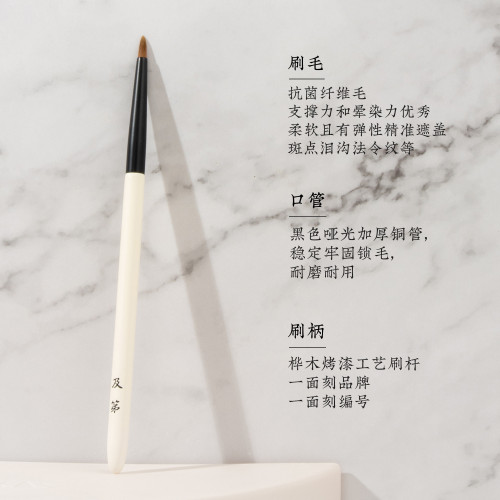 及第薇白T20淚溝遮瑕刷 眼線臥蠶下至眼頭提亮刷尖錐精準遮蓋斑點