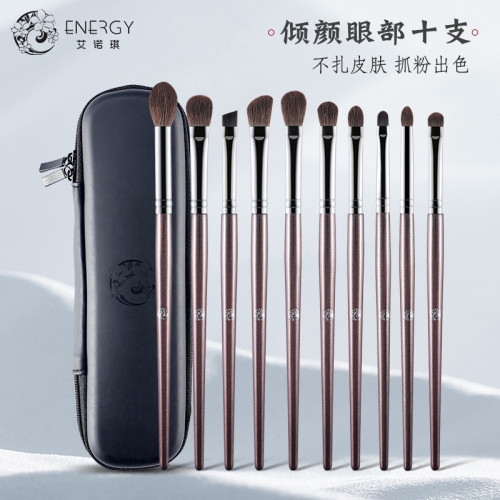 小紅書推薦艾諾琪傾顔眼影刷10支套刷套裝鼻影刷羊毛小馬毛眼部
