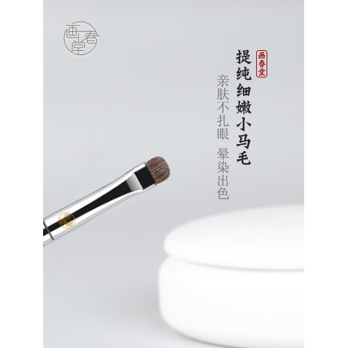 畫春堂H212眼影刷細節臥蠶扁頭門牙刷提亮刷眼線H213下至筆刷小號
