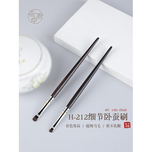 畫春堂H212眼影刷細節臥蠶扁頭門牙刷提亮刷眼線H213下至筆刷小號