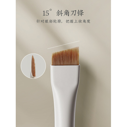朗顔YM237扁平刀鋒下眼線膏筆眉刷下至臥蠶超細斜角眼部化妝刷