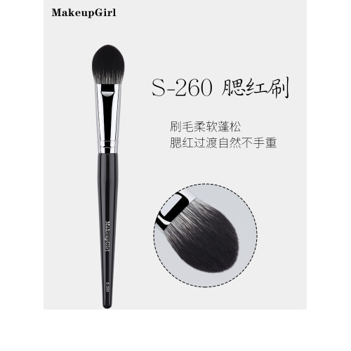 魅女郎S260腮紅刷舌形刷可攜式扁頭刷侷部定妝刷曬紅女化妝刷一支裝