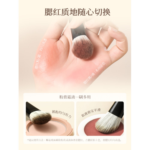 爾木萄花園系列斜坡腮紅刷坡面坡型點彩刷子新手化妝刷工具一支裝