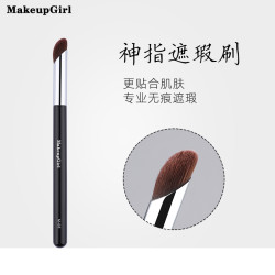 魅女郎M08神指遮瑕刷無刷痕圓頭指腹遮暇刷遮痘印黑眼圈化妝刷子