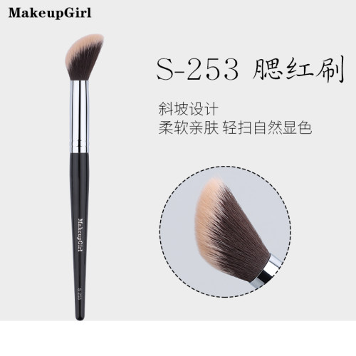 魅女郎S253腮紅刷上妝清透自然臉部坡型修容刷超柔軟一支裝化妝刷