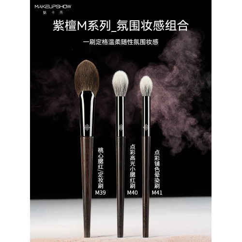 魅卡秀化妝刷M39桃心腮紅刷一支裝點彩火苗暈染高光刷曬紅刷子