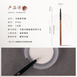竹鳳堂化妝刷雛鳳F906尖錐細節刷眼影刷臥蠶刷眼線刷眼頭刷竹風堂