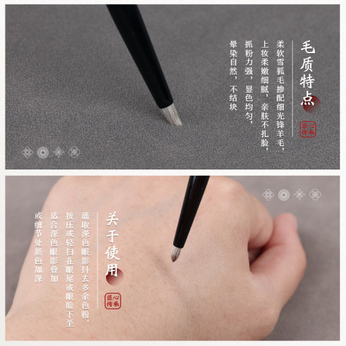 竹鳳堂化妝刷雛鳳F906尖錐細節刷眼影刷臥蠶刷眼線刷眼頭刷竹風堂