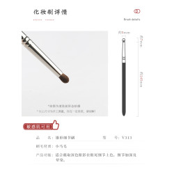 琴製化妝刷V系列V313眼影細節刷小號眼尾圓柱形暈染刷小馬毛刷子