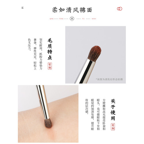 琴製化妝刷V系列V313眼影細節刷小號眼尾圓柱形暈染刷小馬毛刷子 琴製化妝刷V系列V313眼影細節刷小號眼尾圓柱形暈染刷小馬毛刷子