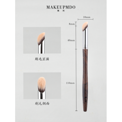 魅兜化妝刷子m08指腹遮瑕刷斜頭小號拇指遮瑕淚溝遮黑眼圈刷滄州