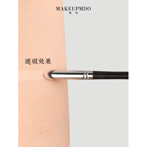 魅兜化妝刷子m08指腹遮瑕刷斜頭小號拇指遮瑕淚溝遮黑眼圈刷滄州