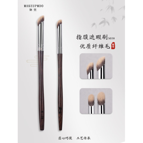 魅兜化妝刷子m08指腹遮瑕刷斜頭小號拇指遮瑕淚溝遮黑眼圈刷滄州