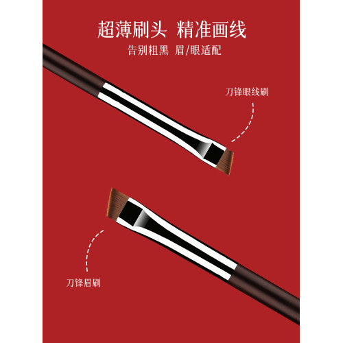 檀藝T43刀鋒眼線刷化眼瞼下至臥蠶斜角眉刷扁平頭眉粉化妝刷子 檀藝T43刀鋒眼線刷化眼瞼下至臥蠶斜角眉刷扁平頭眉粉化妝刷子