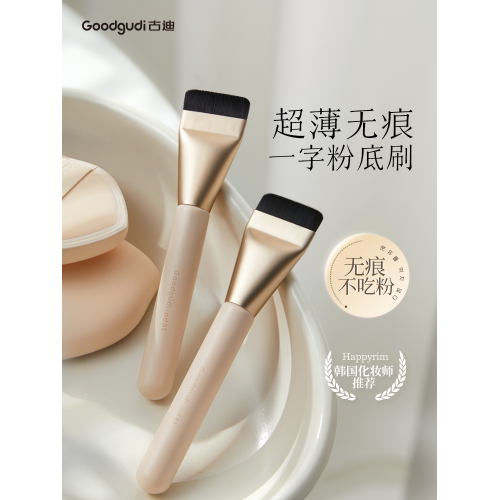 古迪一字型粉底刷扁頭不吃粉滄州無痕刀鋒平頭化妝上妝刷子粉底液 古迪一字型粉底刷扁頭不吃粉滄州無痕刀鋒平頭化妝上妝刷子粉底液