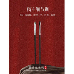 檀藝化妝刷t32扁頭眼線刷小號臥蠶刷化眼瞼下至眼尾加深刷子