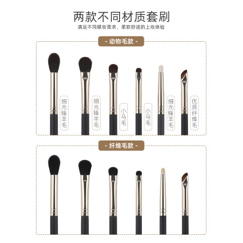 魅女郎六支眼影刷套裝暈染鋪色刷小號細節刷鐮刀眼線刷眼部化妝刷