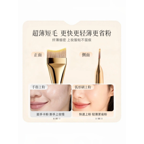 CHIMAERA魚尾無痕粉底刷新手化妝刷超薄不吃粉化妝專用清透底妝