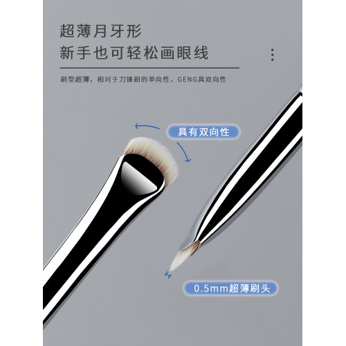 魅仔K180月牙形眼線刷一筆勾勒下至臥蠶刷極細扁頭眉刷刀鋒化妝刷