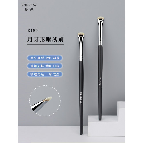 魅仔K180月牙形眼線刷一筆勾勒下至臥蠶刷極細扁頭眉刷刀鋒化妝刷
