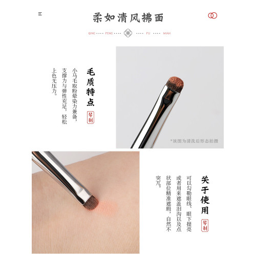 琴製化妝刷驚鴻系列487小號門牙形細節刷眼線刷眼影刷一支裝刷子
