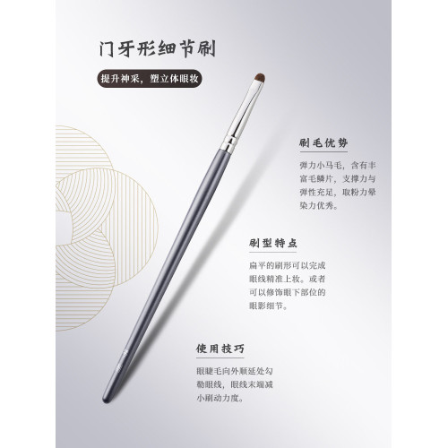 琴製化妝刷驚鴻系列487小號門牙形細節刷眼線刷眼影刷一支裝刷子