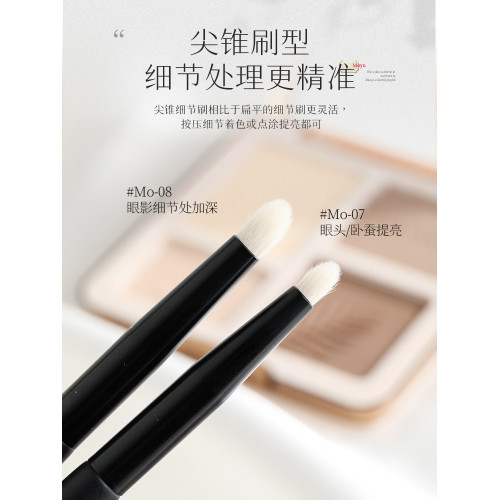 時生墨語Mo0708眼部細節刷尖錐形眼頭臥蠶提亮刷小號眼影妝暈染刷 時生墨語Mo0708眼部細節刷尖錐形眼頭臥蠶提亮刷小號眼影妝暈染刷