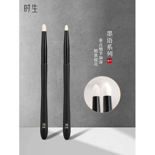 時生墨語Mo0708眼部細節刷尖錐形眼頭臥蠶提亮刷小號眼影妝暈染刷 時生墨語Mo0708眼部細節刷尖錐形眼頭臥蠶提亮刷小號眼影妝暈染刷