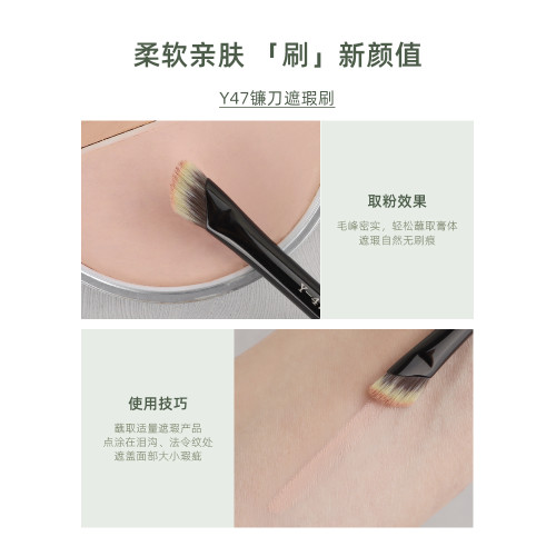 魅仔Y47鐮刀遮瑕刷細節淚溝刷無痕遮黑眼圈法令紋扁頭遮暇化妝刷 魅仔Y47鐮刀遮瑕刷細節淚溝刷無痕遮黑眼圈法令紋扁頭遮暇化妝刷