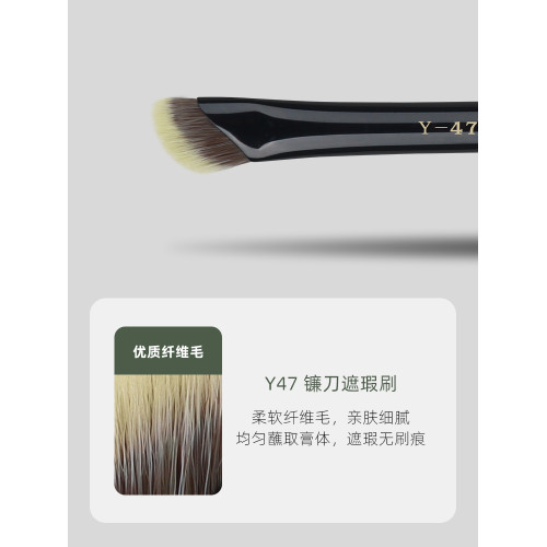 魅仔Y47鐮刀遮瑕刷細節淚溝刷無痕遮黑眼圈法令紋扁頭遮暇化妝刷 魅仔Y47鐮刀遮瑕刷細節淚溝刷無痕遮黑眼圈法令紋扁頭遮暇化妝刷