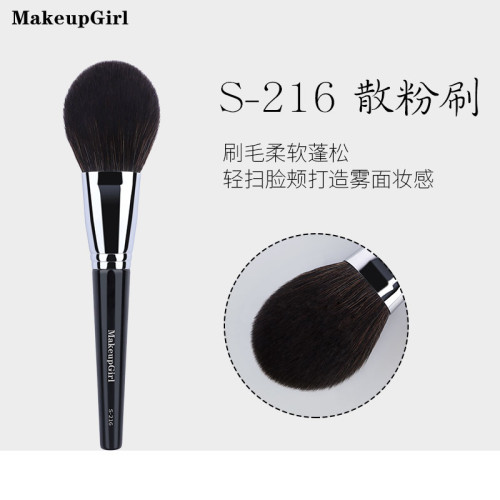 魅女郎S216散粉刷超大蓬松扁圓頭面部蜜粉定妝刷軟毛一支裝化妝刷