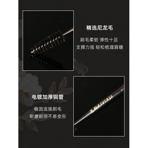 逆齡檀木T44S44螺旋睫毛刷眉刷可攜式刷一刷兩用睫毛眉毛梳理神器